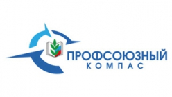 Профсоюзный компас