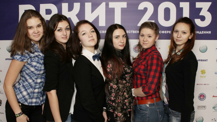 Выходные в стиле PRКиТ