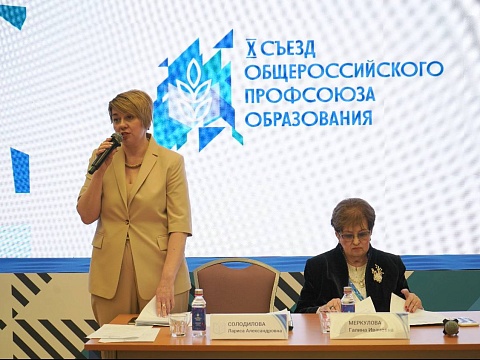На съезде.jpg